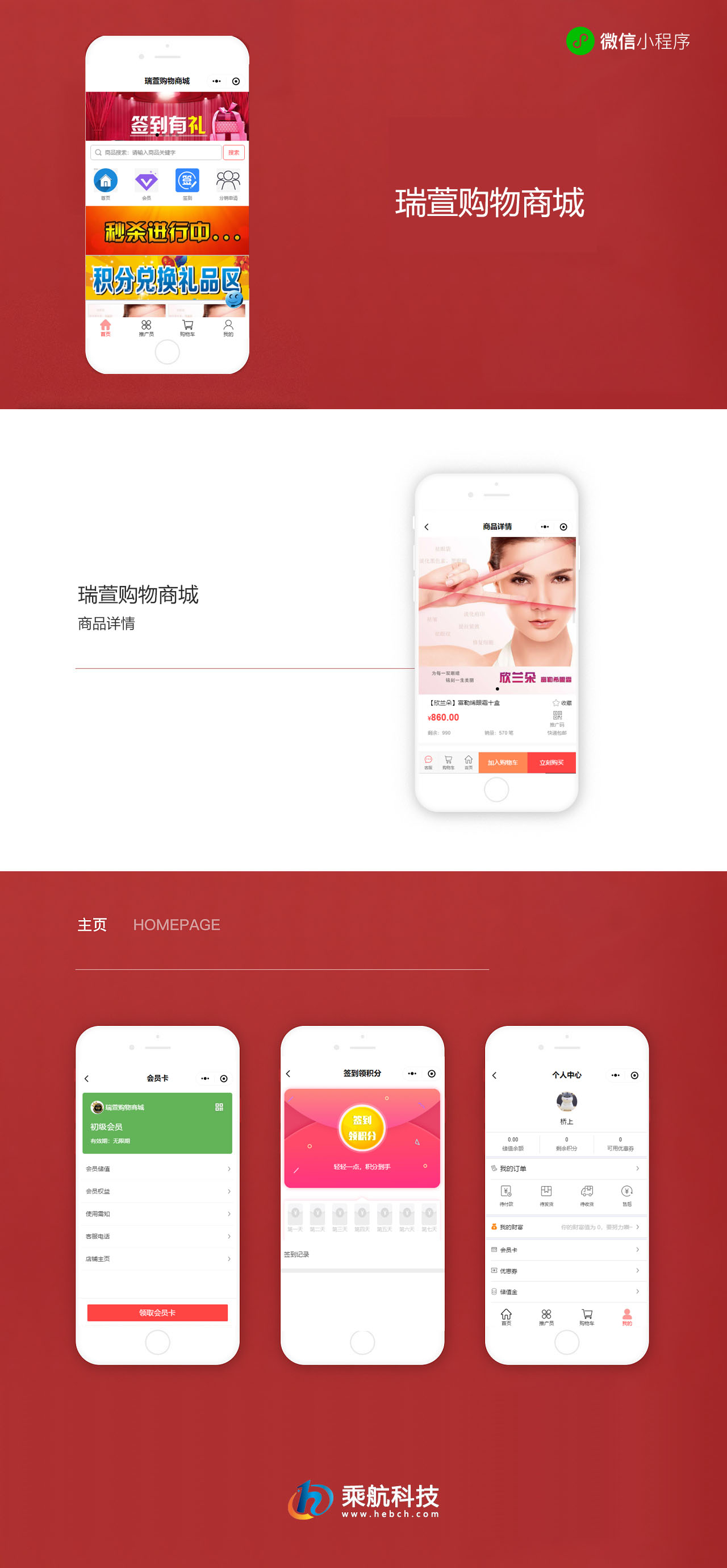 瑞萱購物商城.jpg