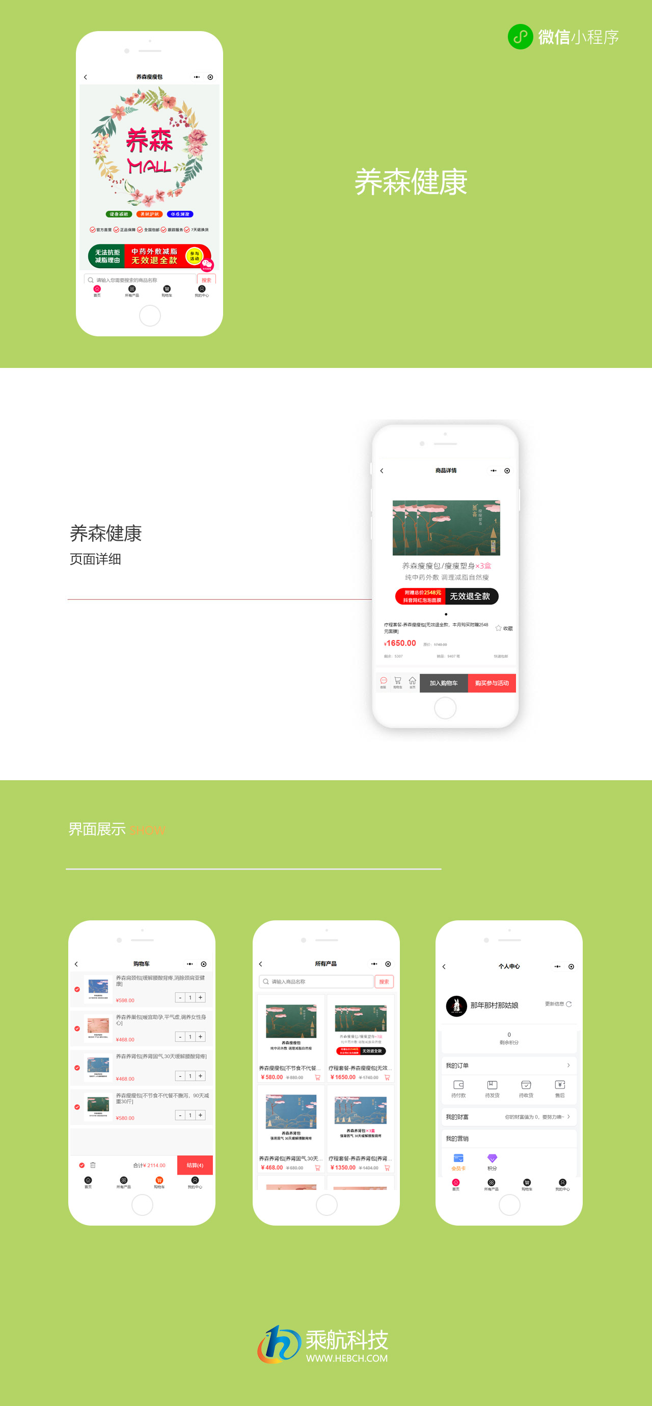大圖養(yǎng)森健康.jpg